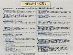 施設基準